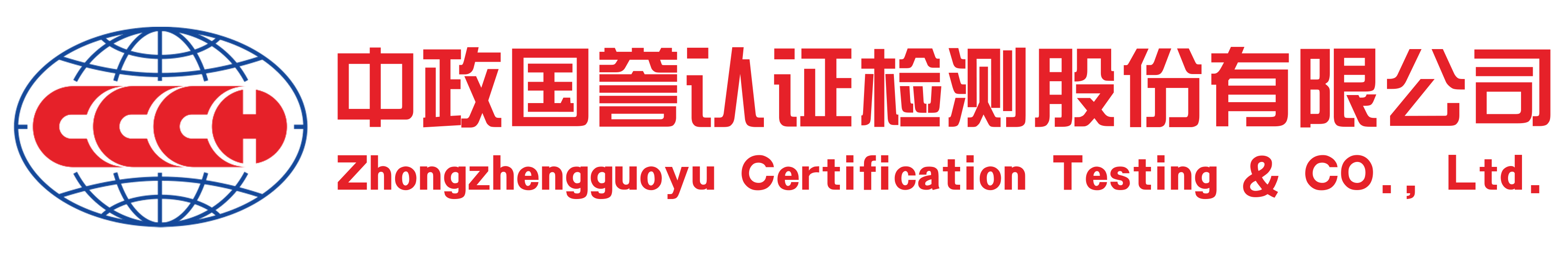 中政国誉